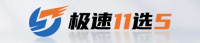极速11选5计划平台Logo